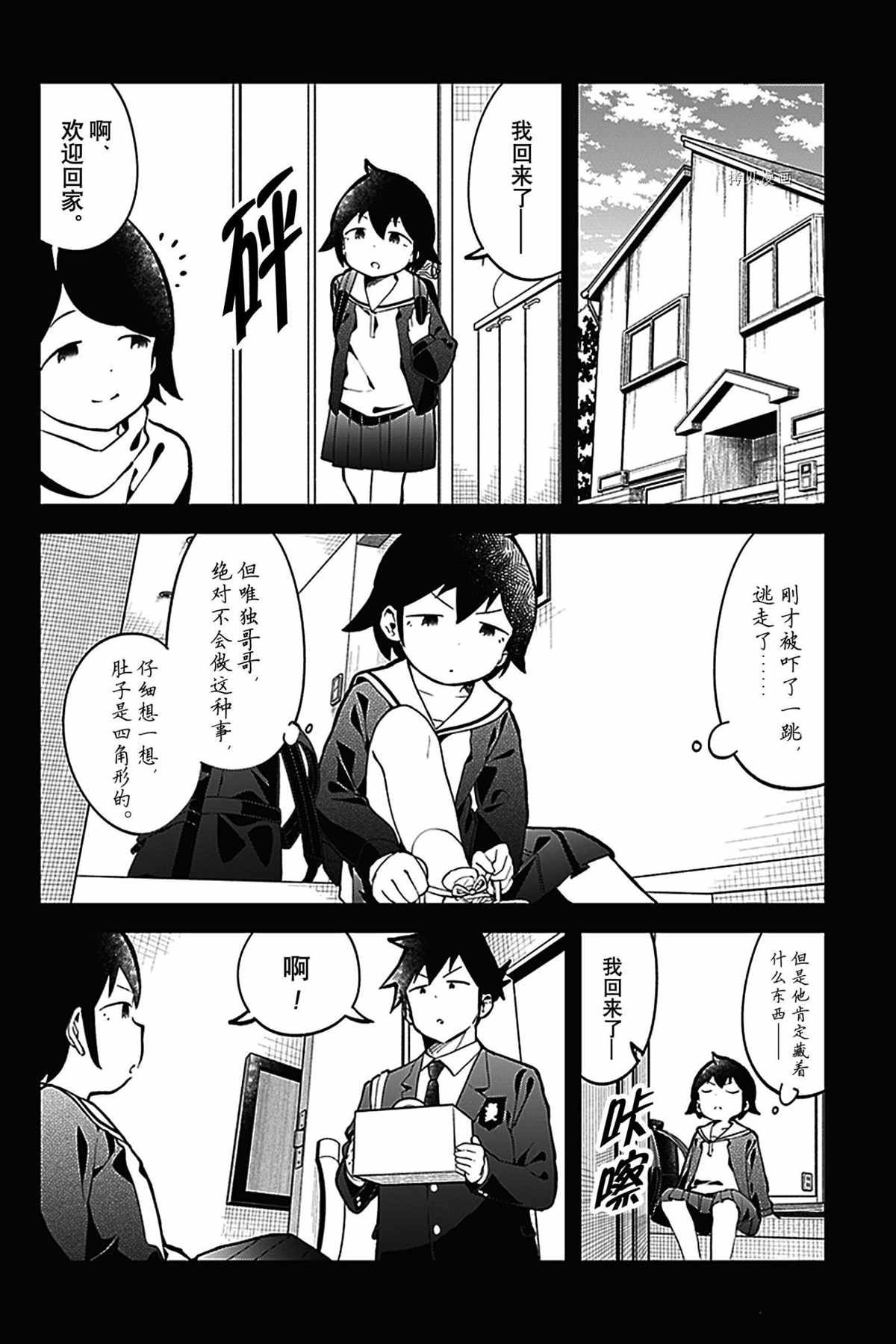 第133话 试看版