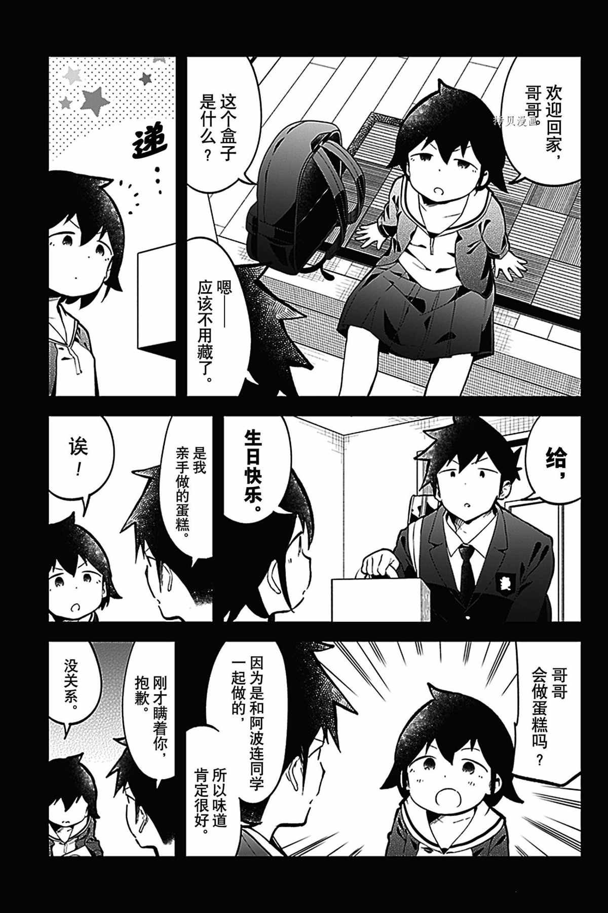 第133话 试看版