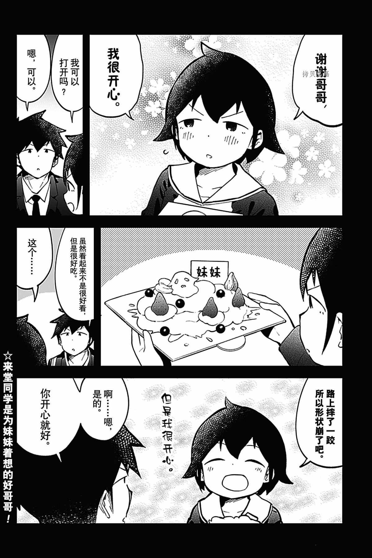第133话 试看版