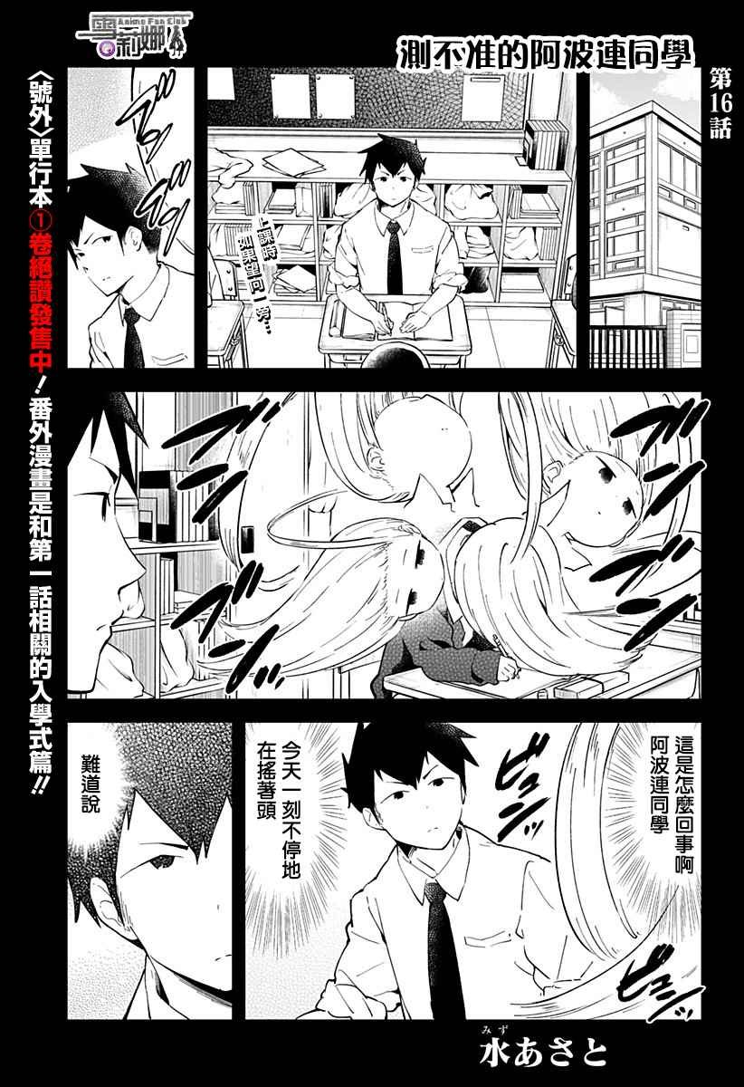 第16话