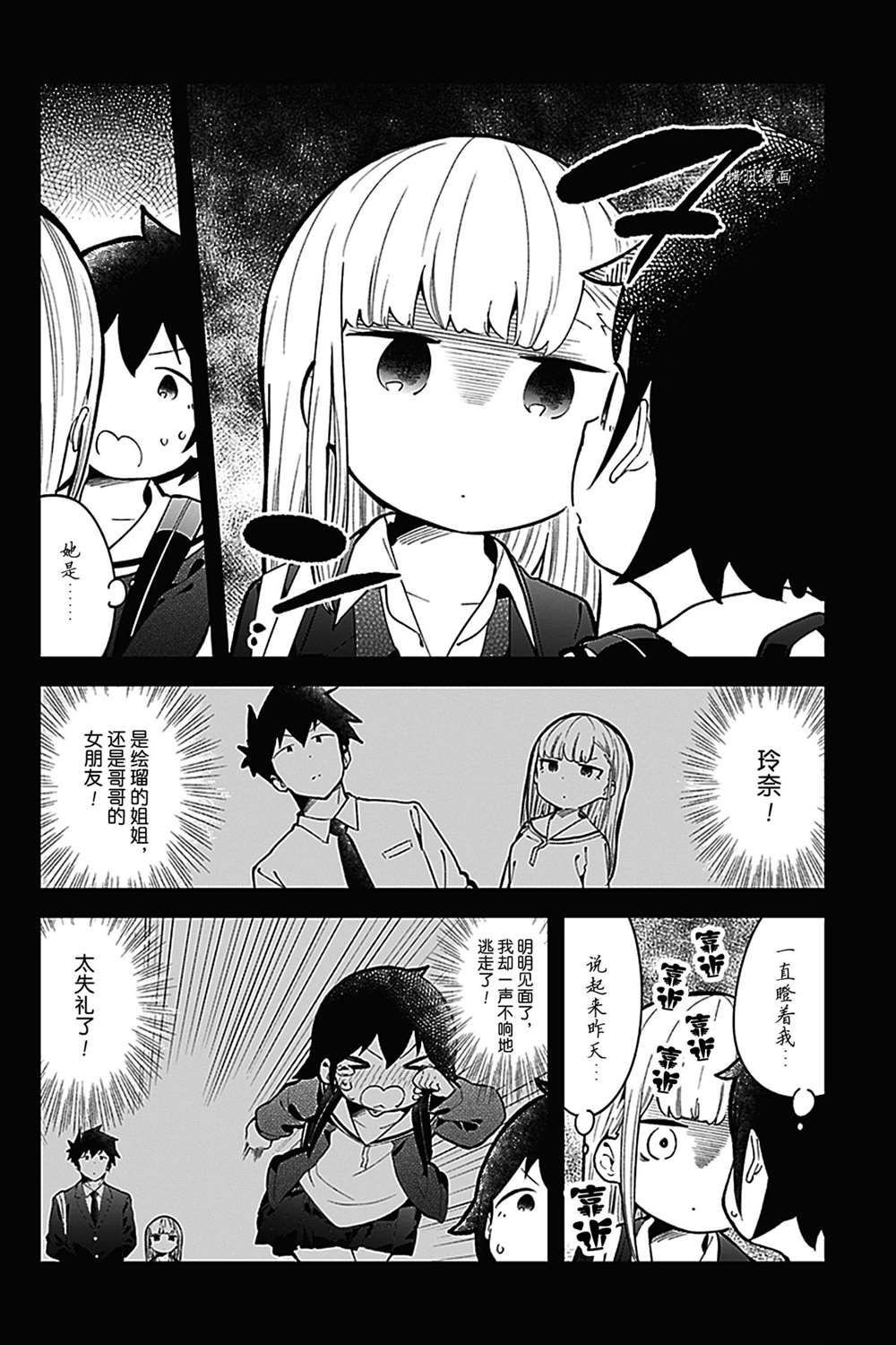 第134话 试看版