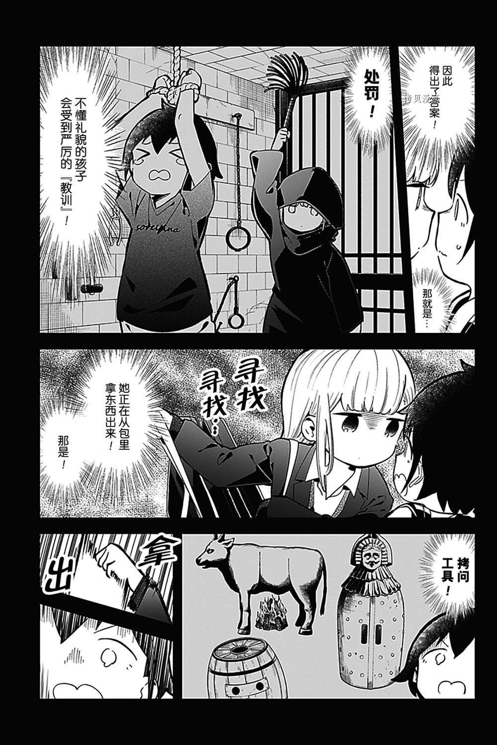 第134话 试看版
