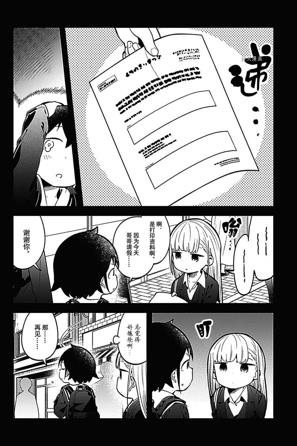 第134话 试看版
