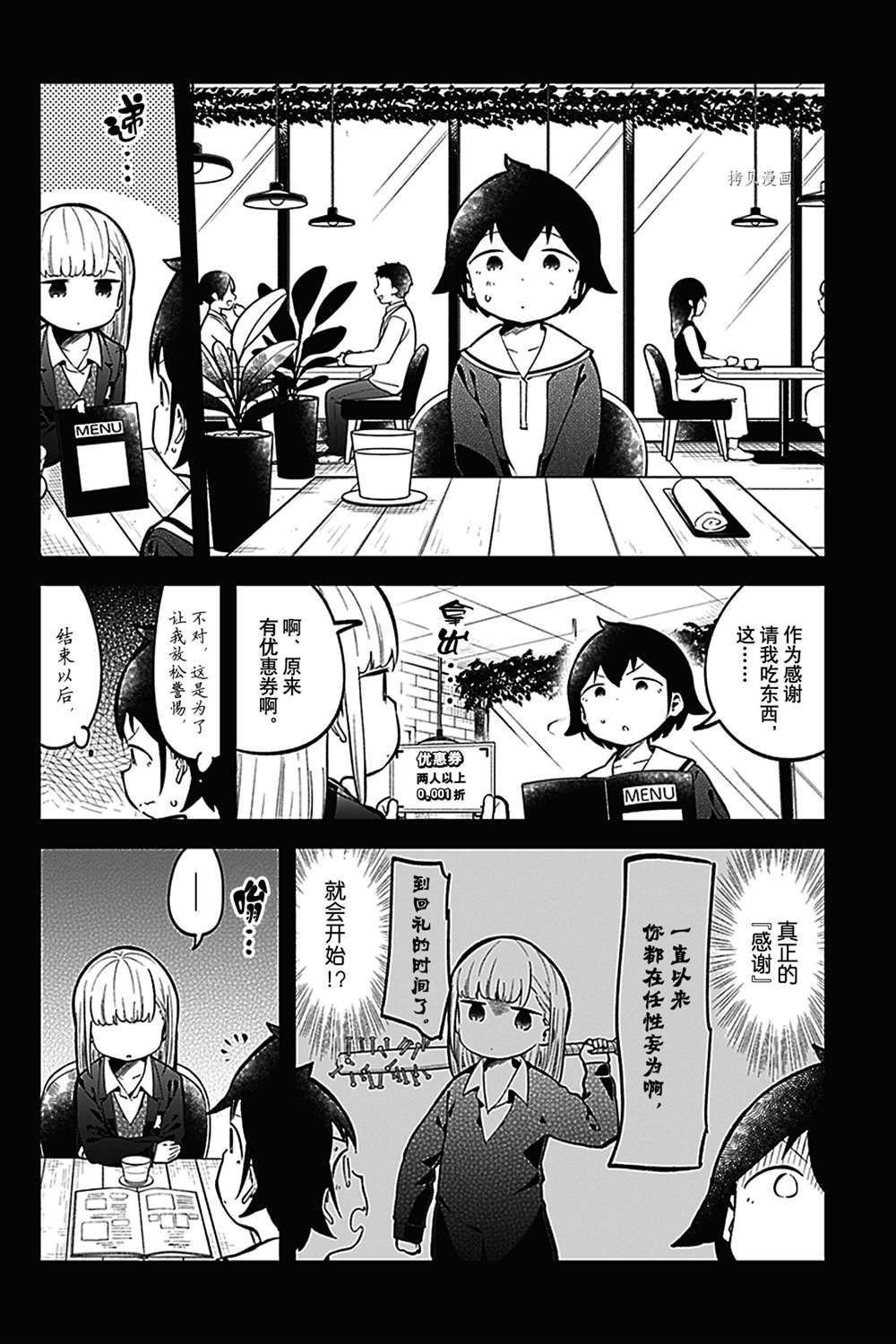 第134话 试看版