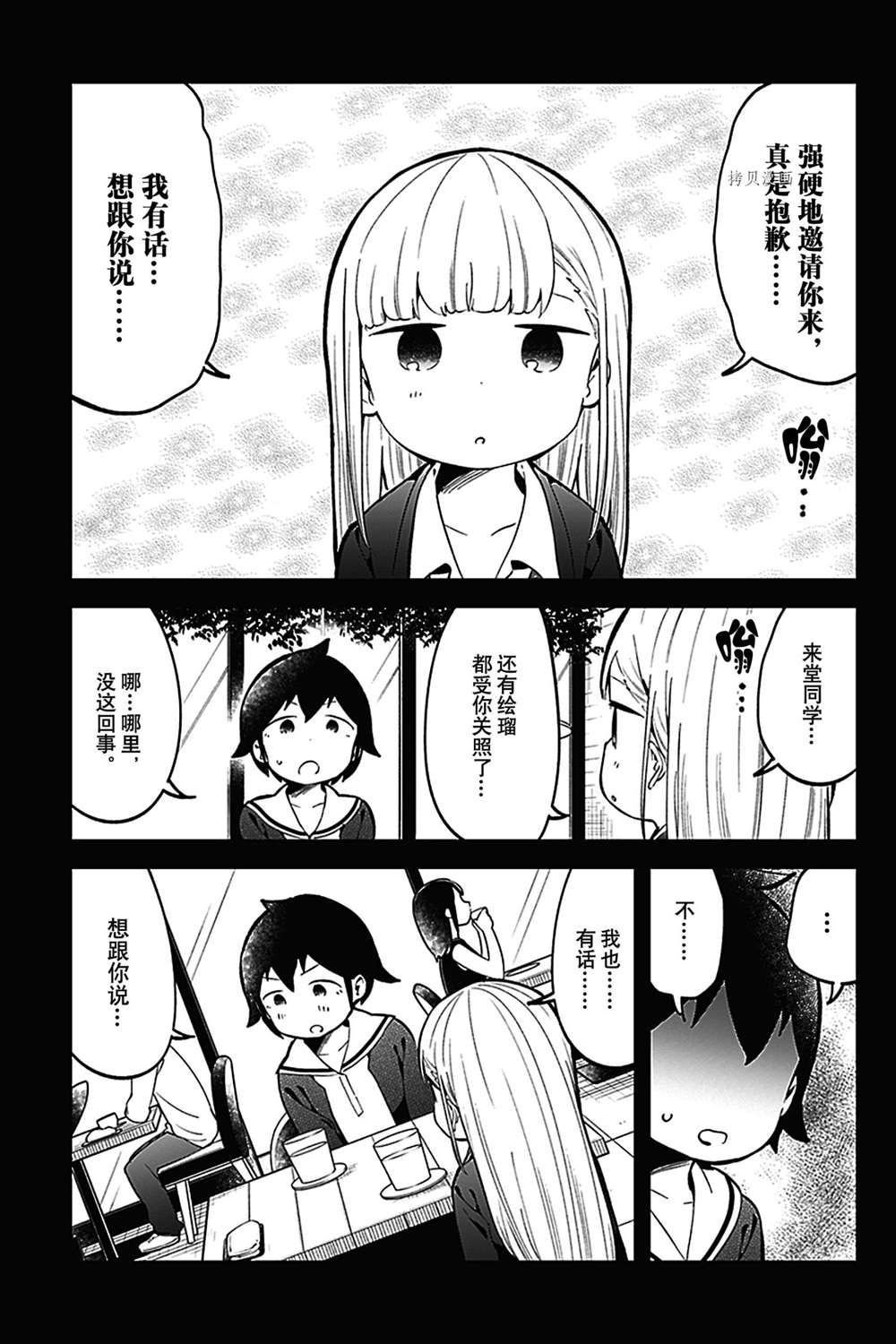 第134话 试看版