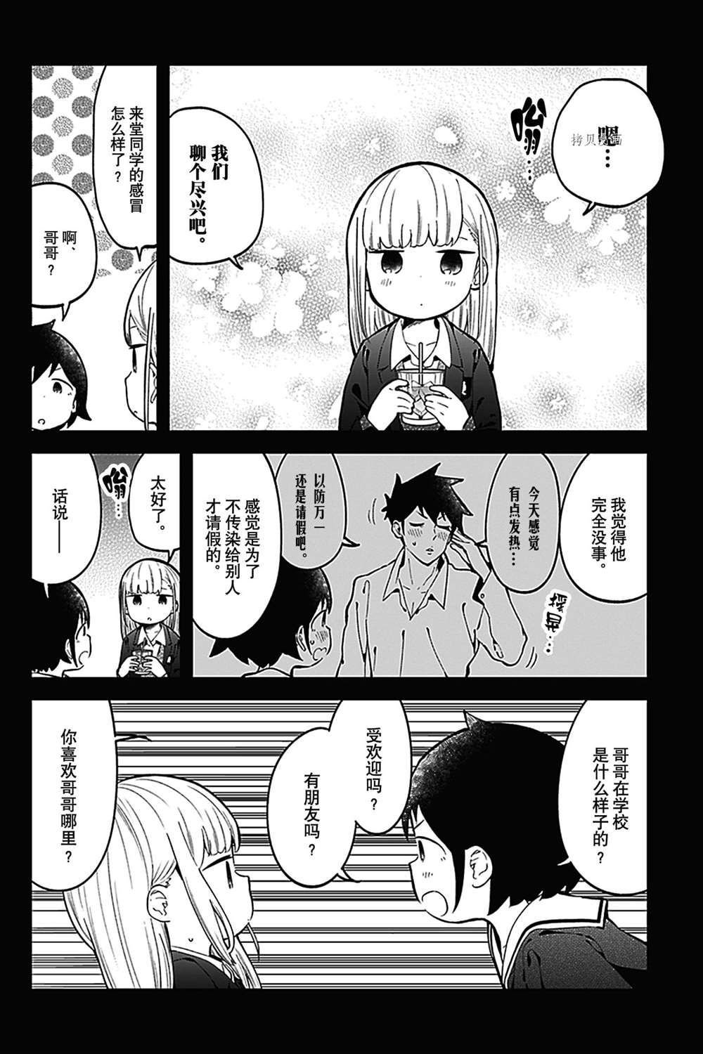 第134话 试看版
