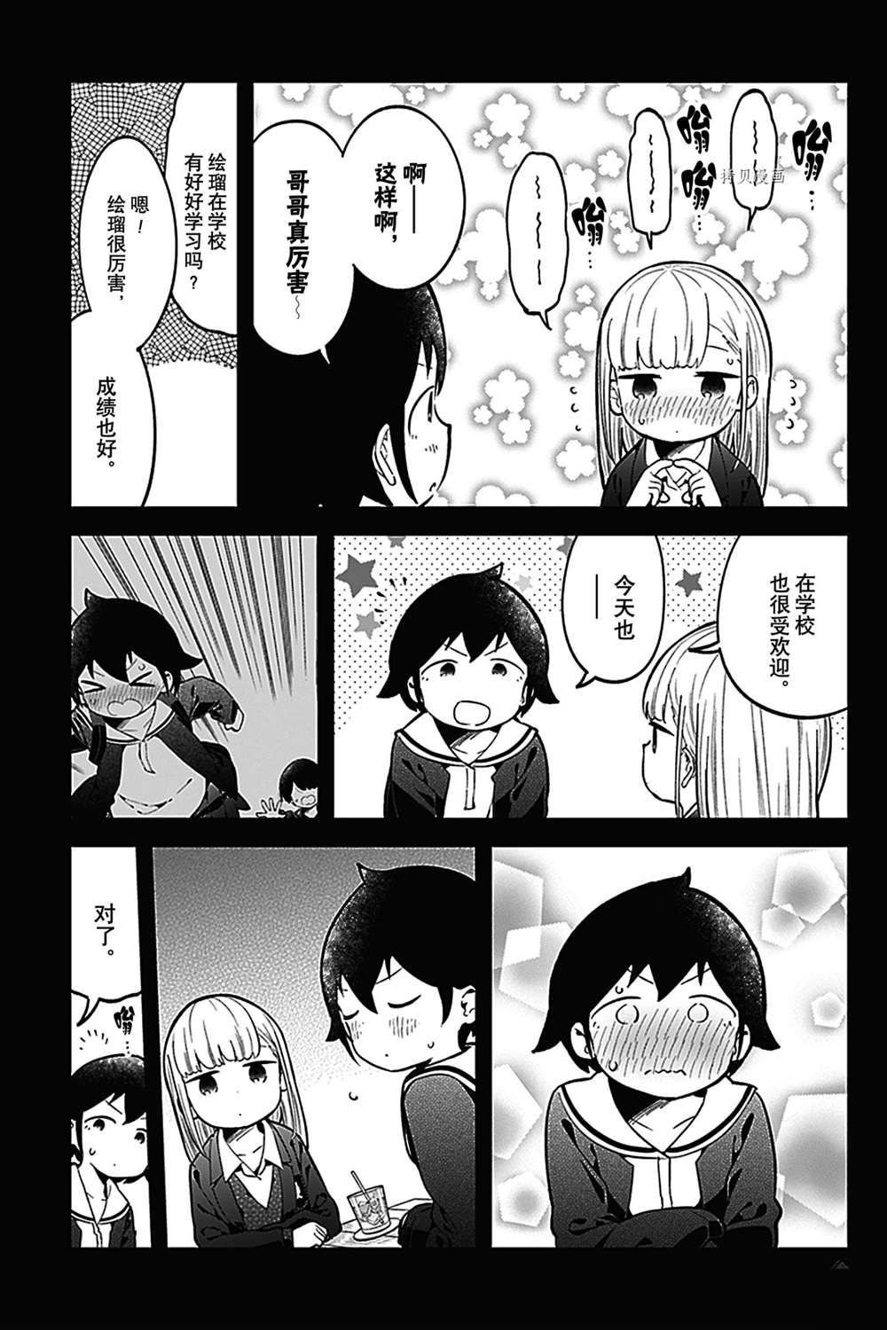 第134话 试看版