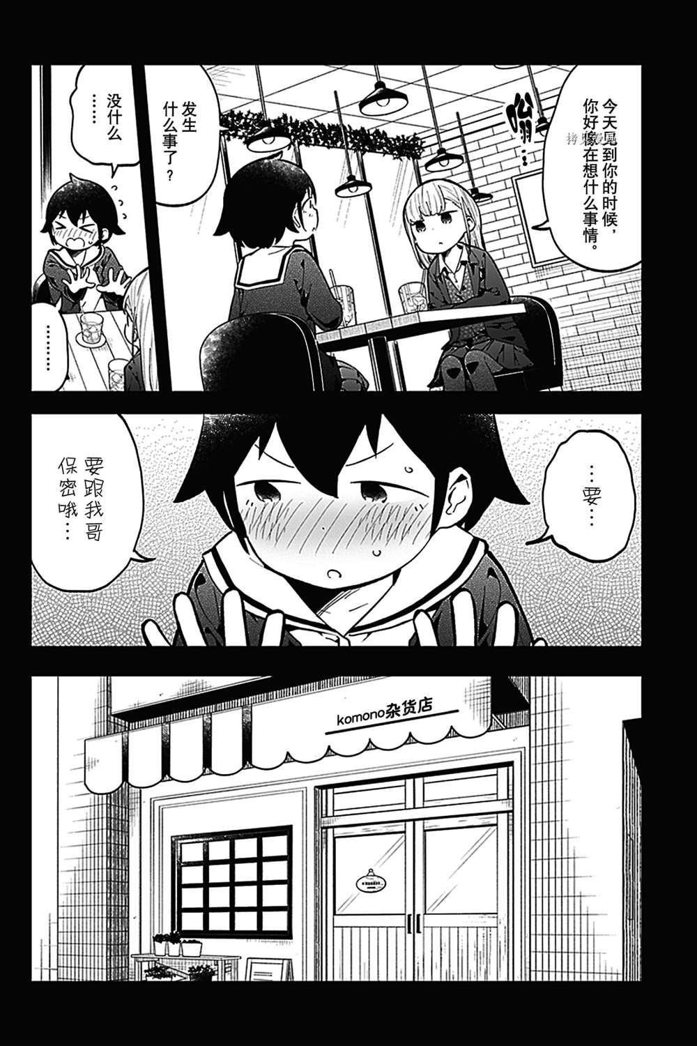 第134话 试看版