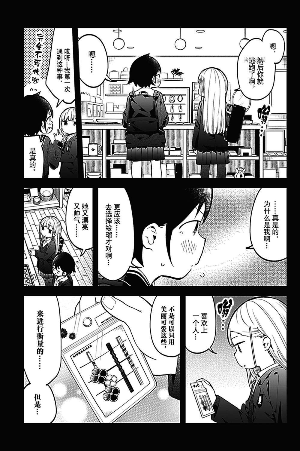 第134话 试看版