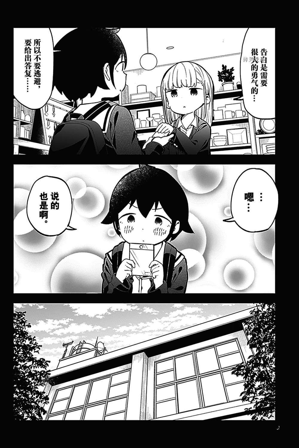第134话 试看版