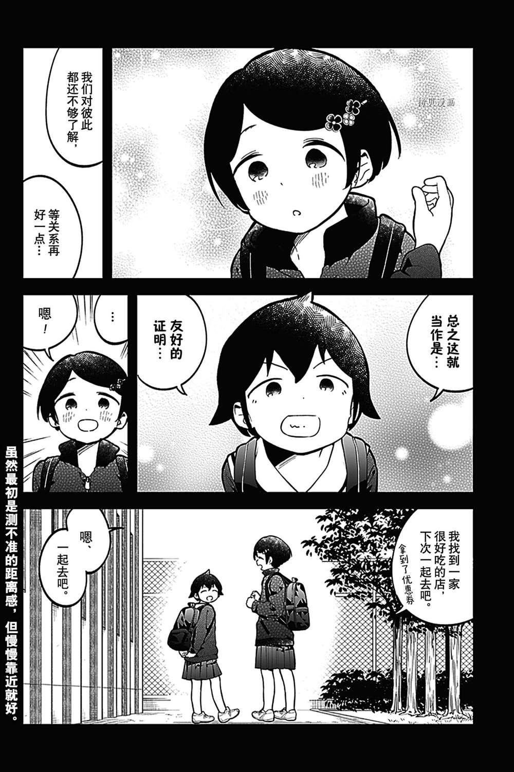 第134话 试看版