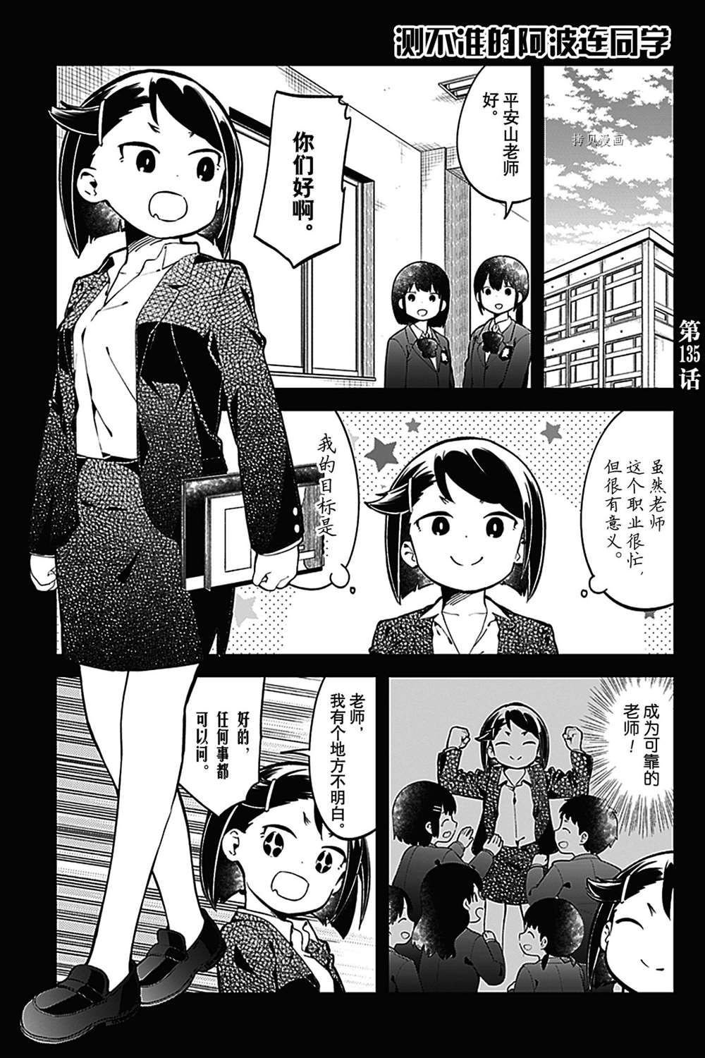 第135话 试看版