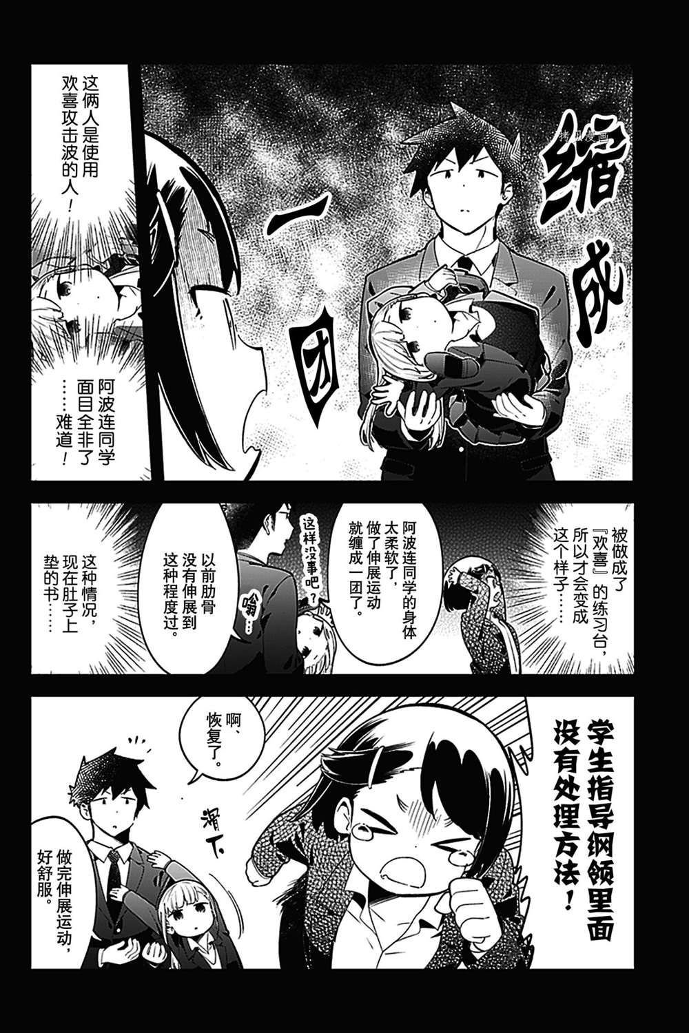 第135话 试看版