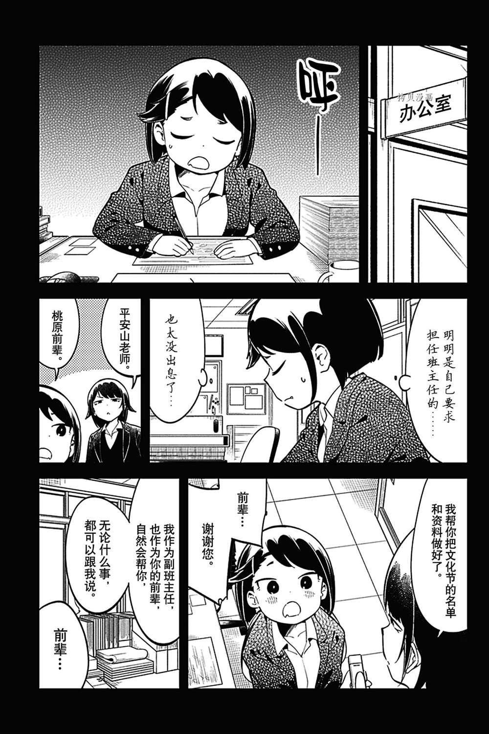 第135话 试看版