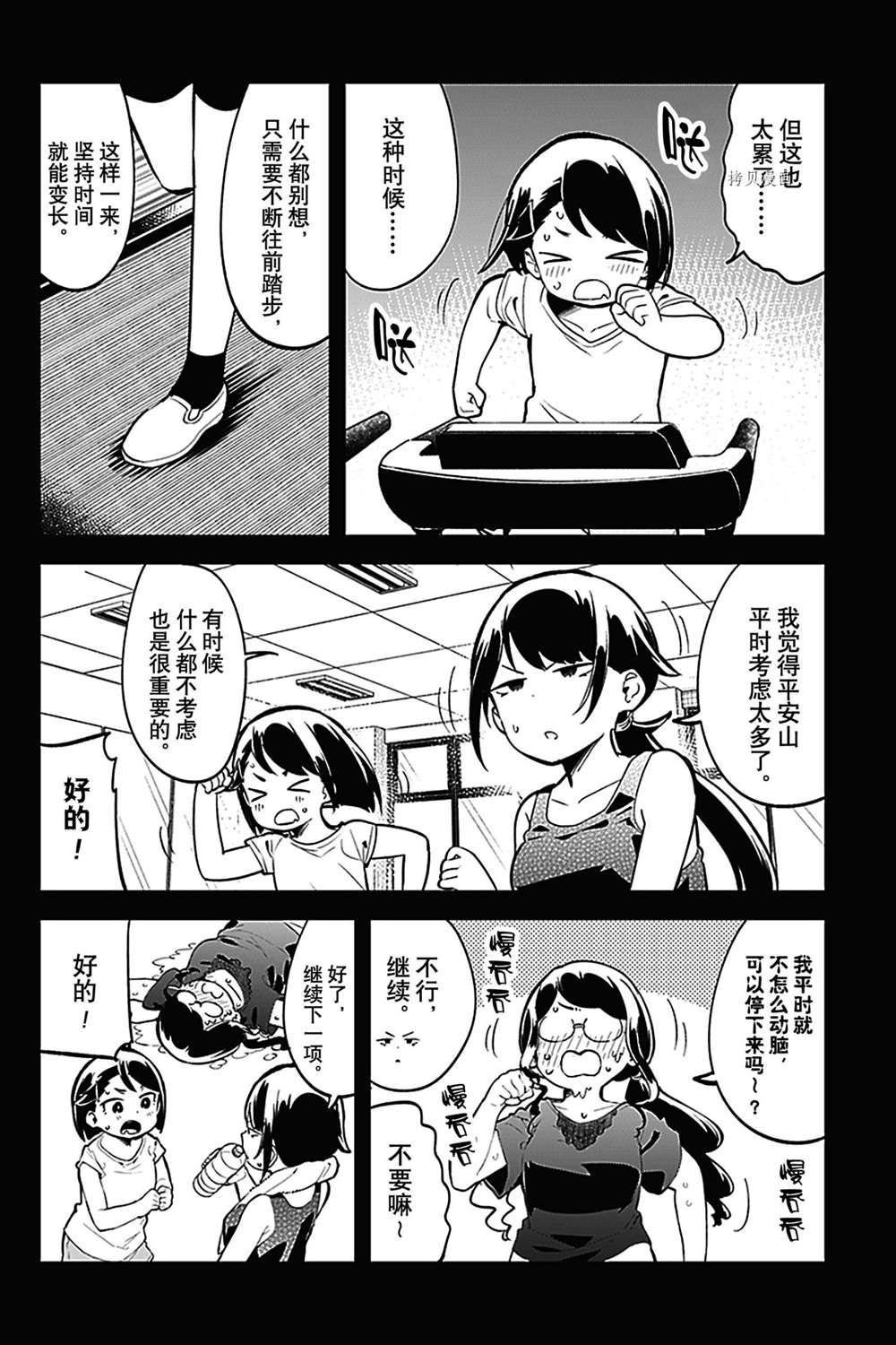 第135话 试看版