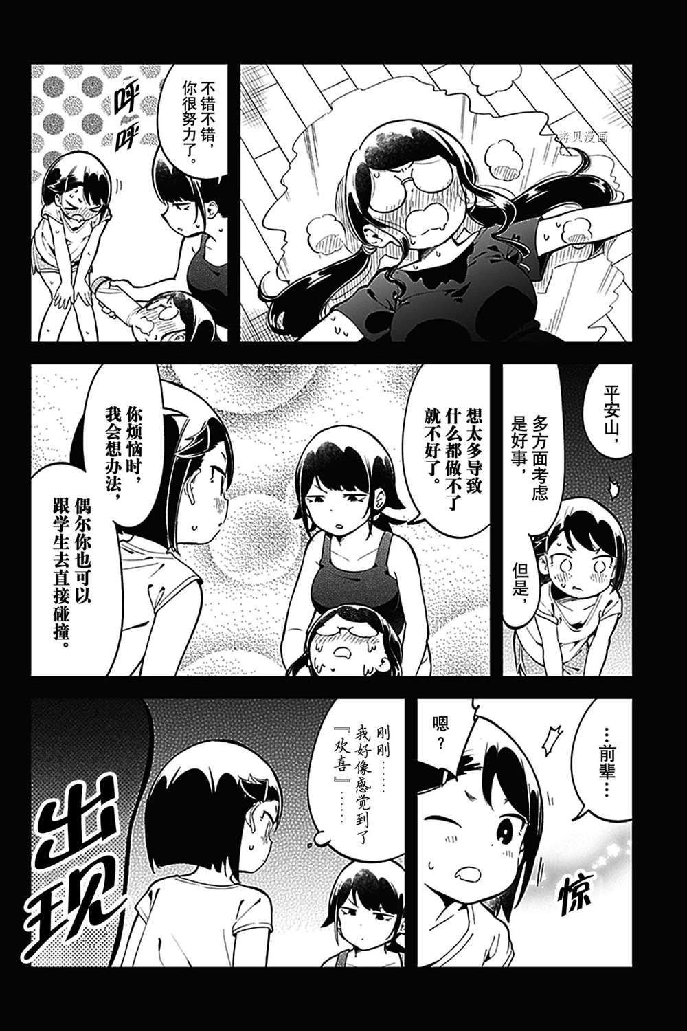 第135话 试看版