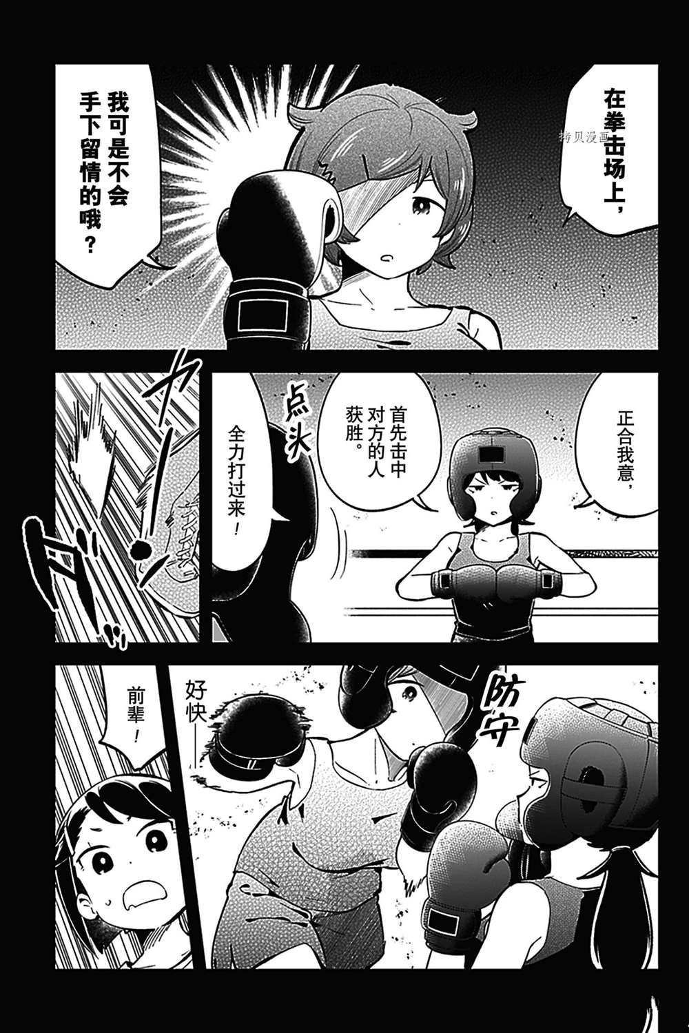 第135话 试看版