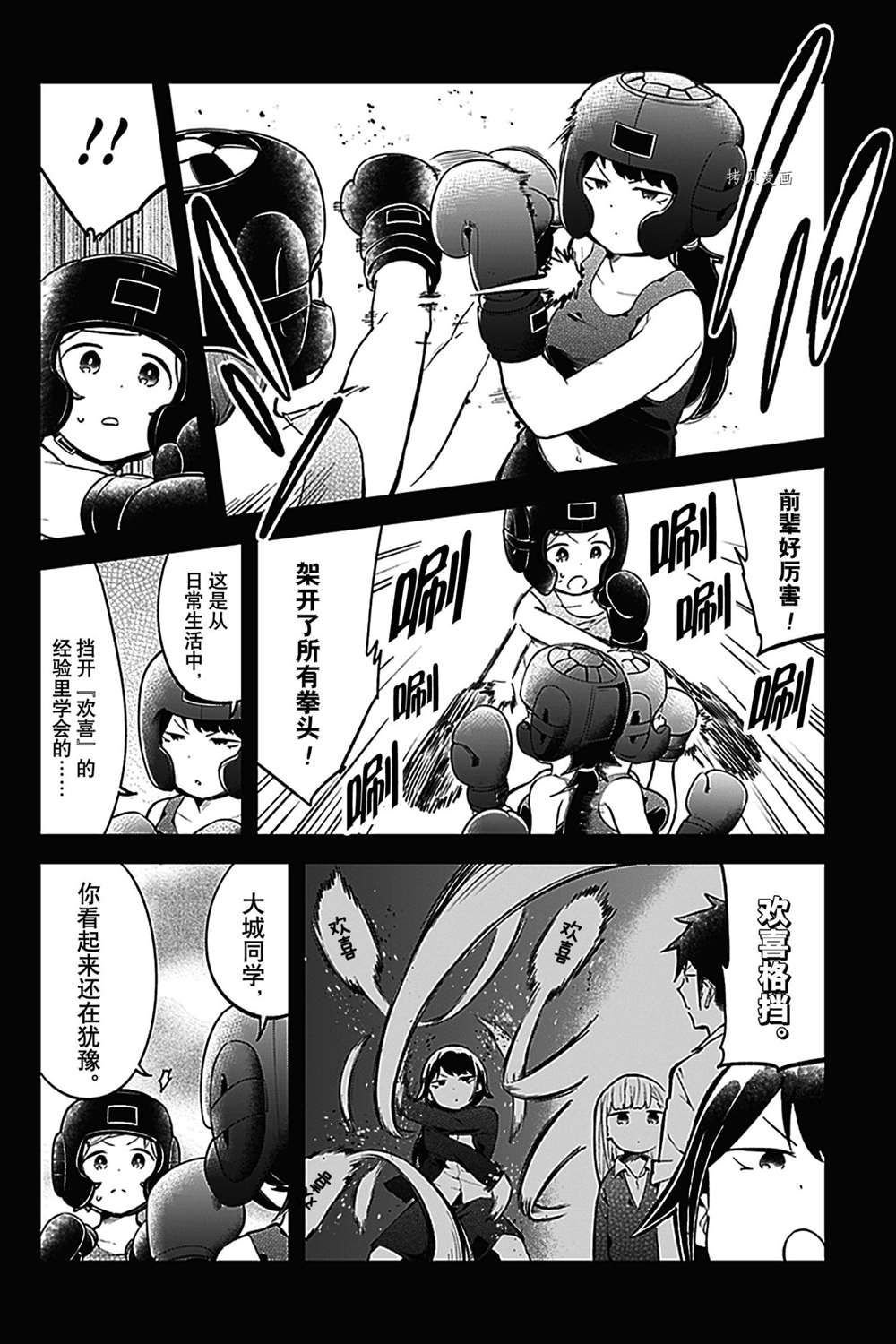 第135话 试看版