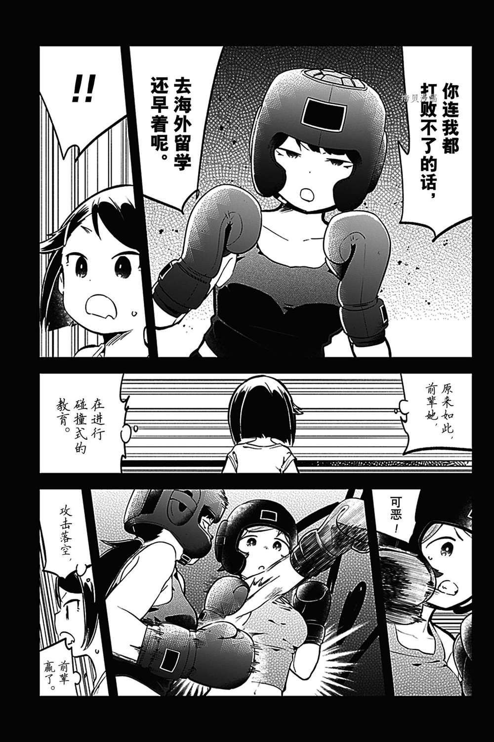 第135话 试看版