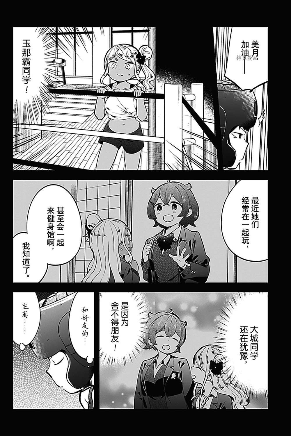 第135话 试看版