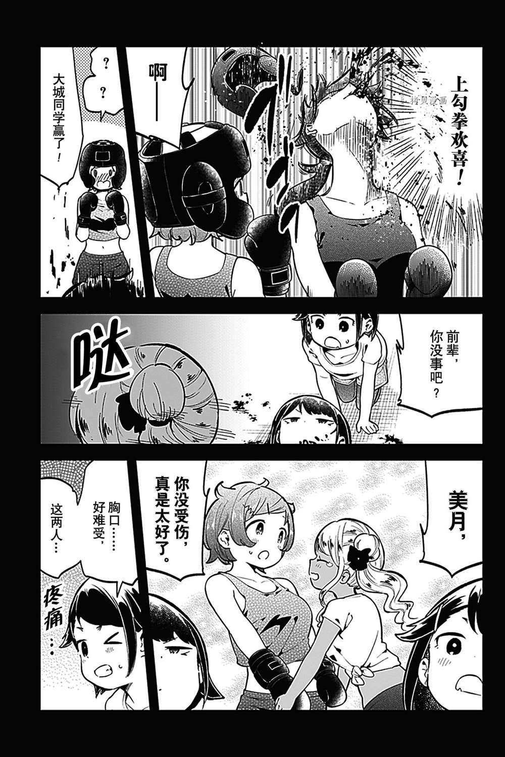 第135话 试看版