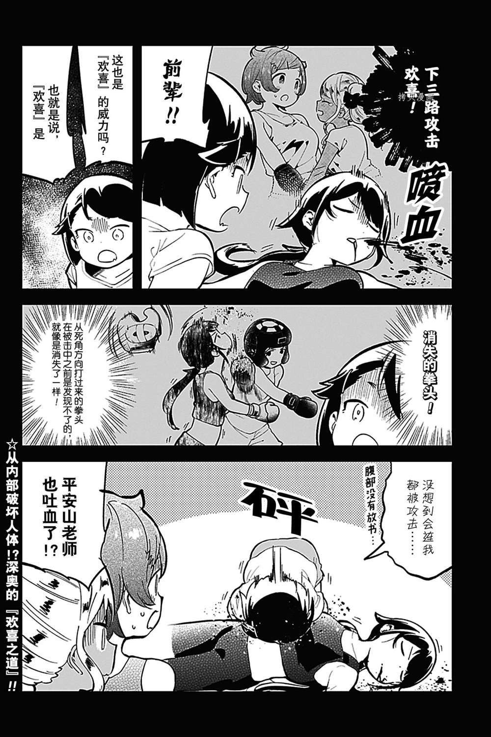 第135话 试看版