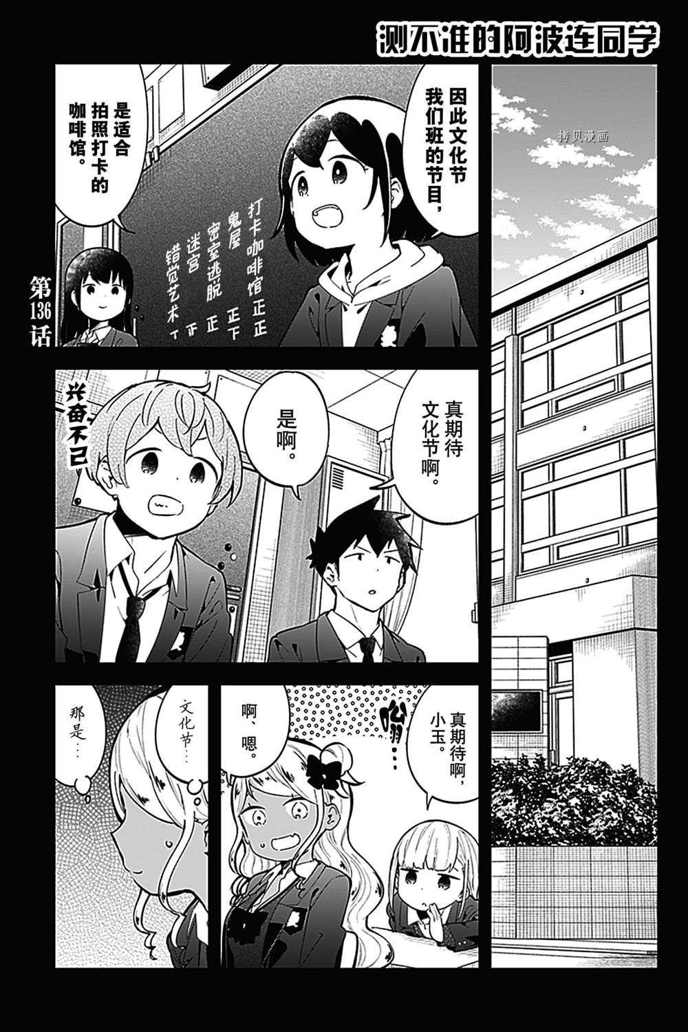 第136话 试看版