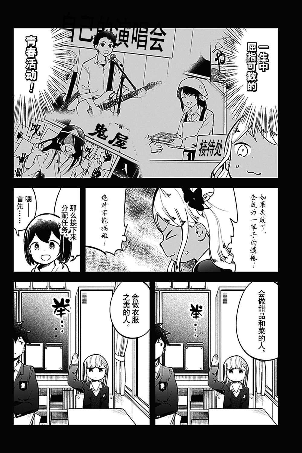 第136话 试看版