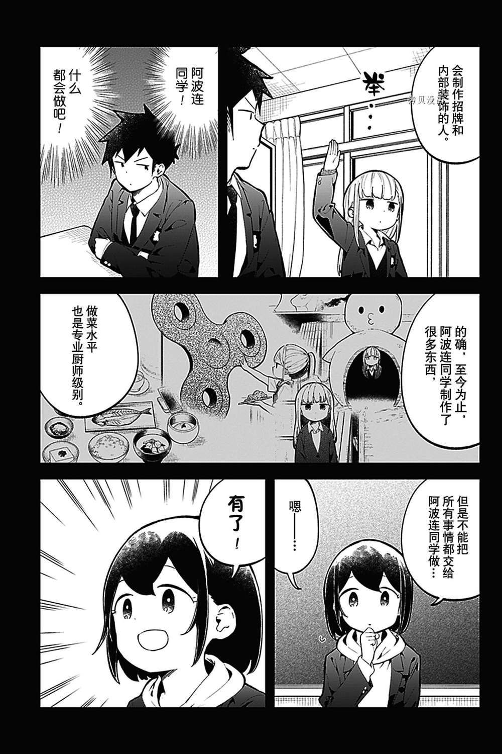 第136话 试看版