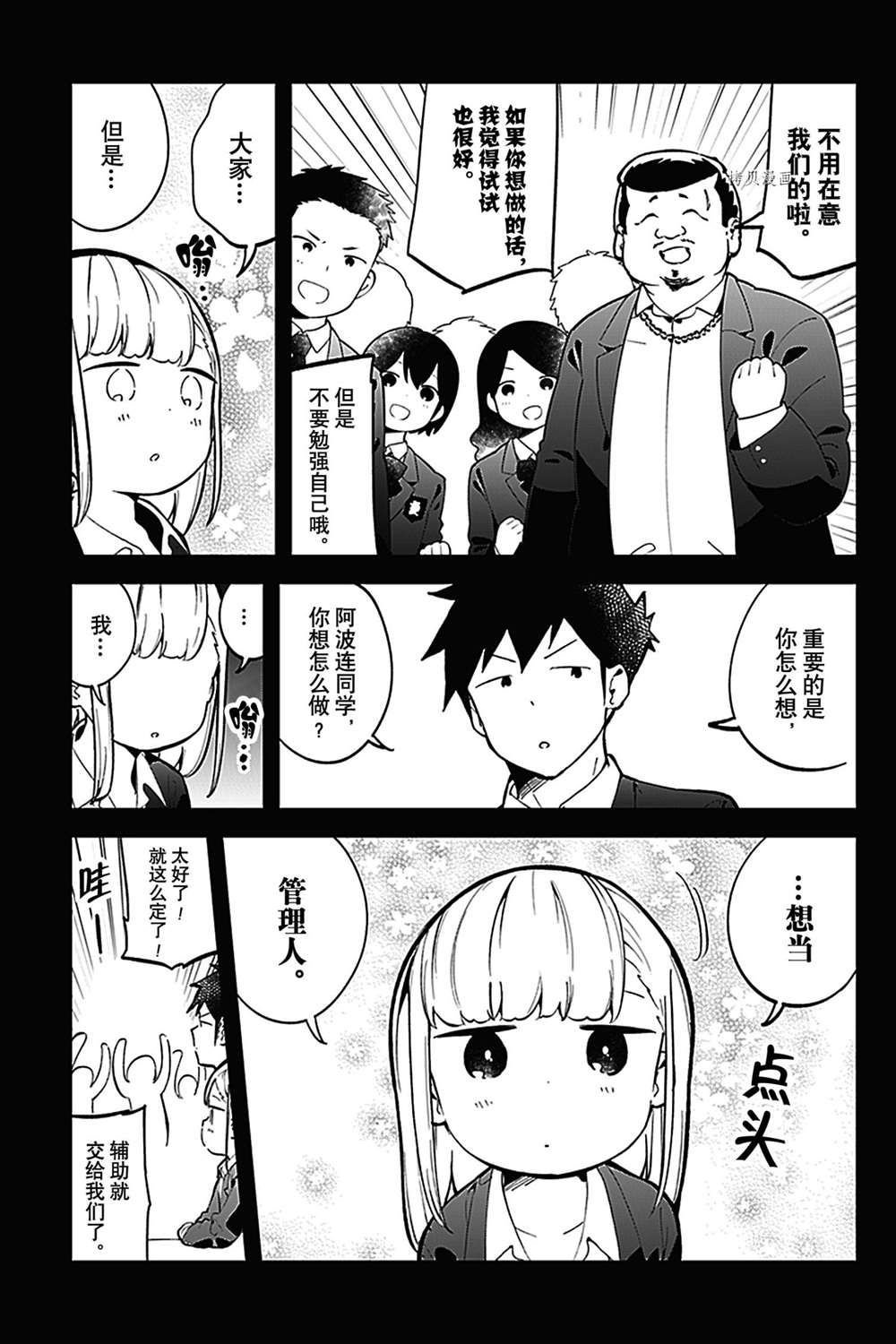 第136话 试看版