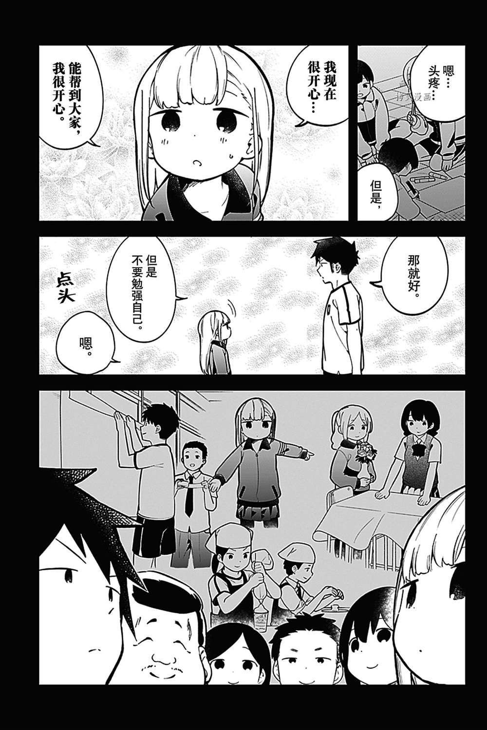 第136话 试看版