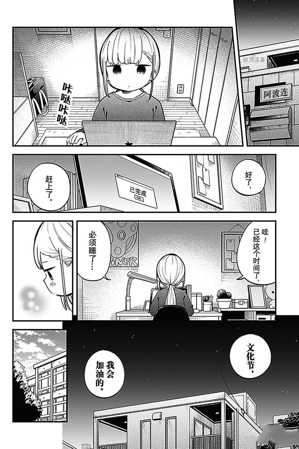 第136话 试看版