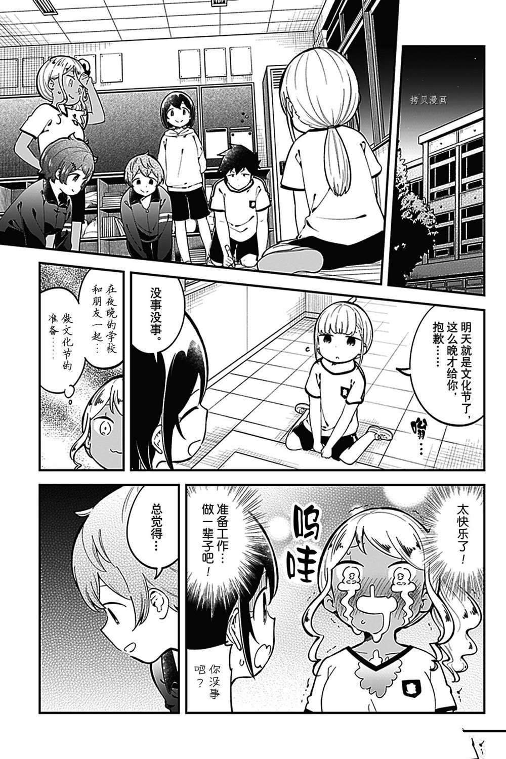第136话 试看版
