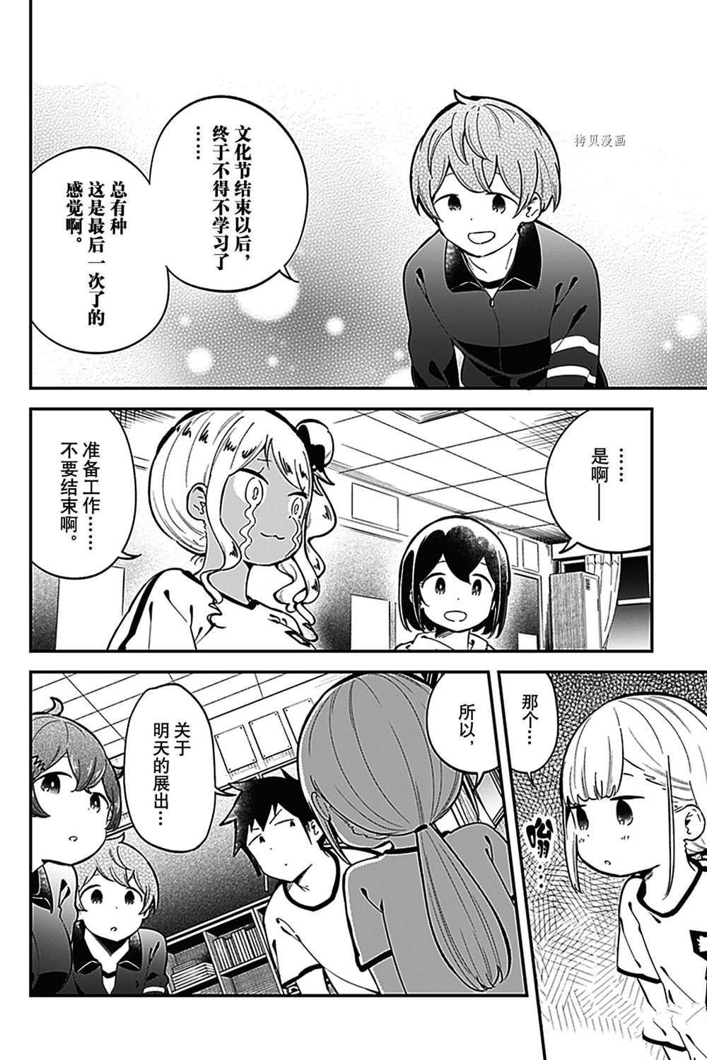 第136话 试看版