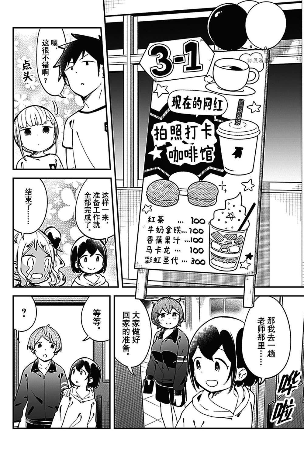第136话 试看版