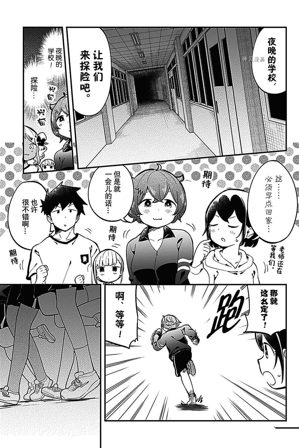 第136话 试看版
