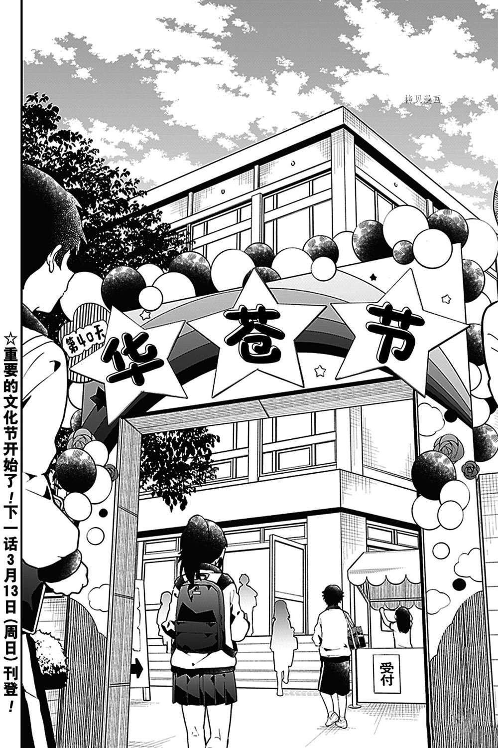 第136话 试看版