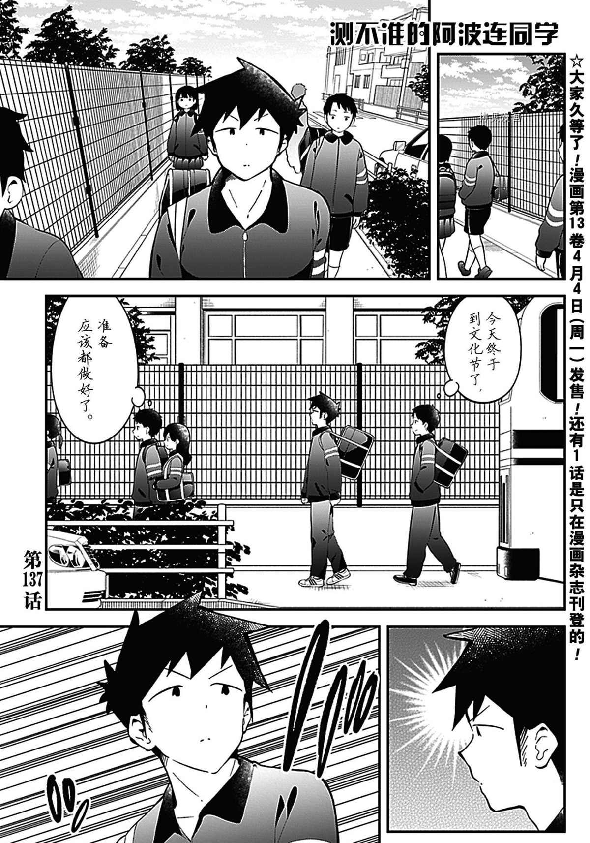 第137话 试看版