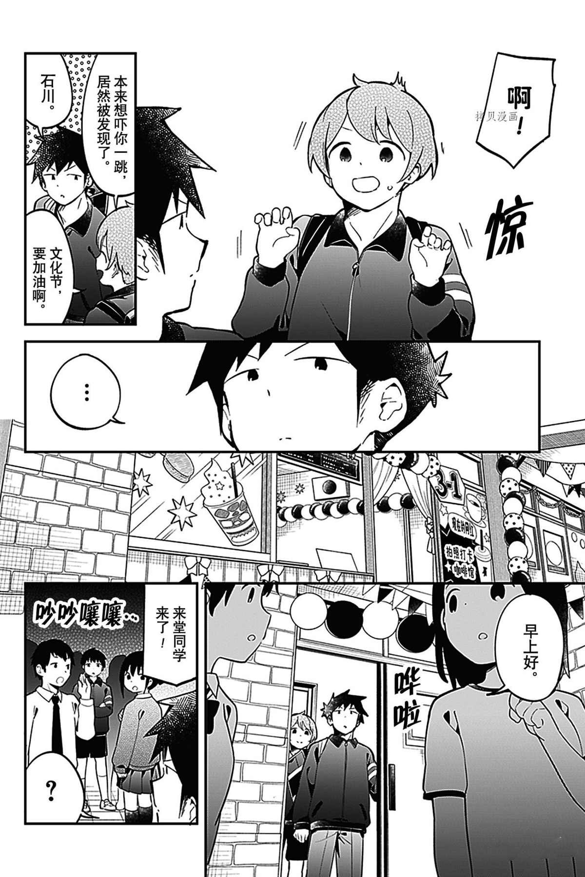 第137话 试看版