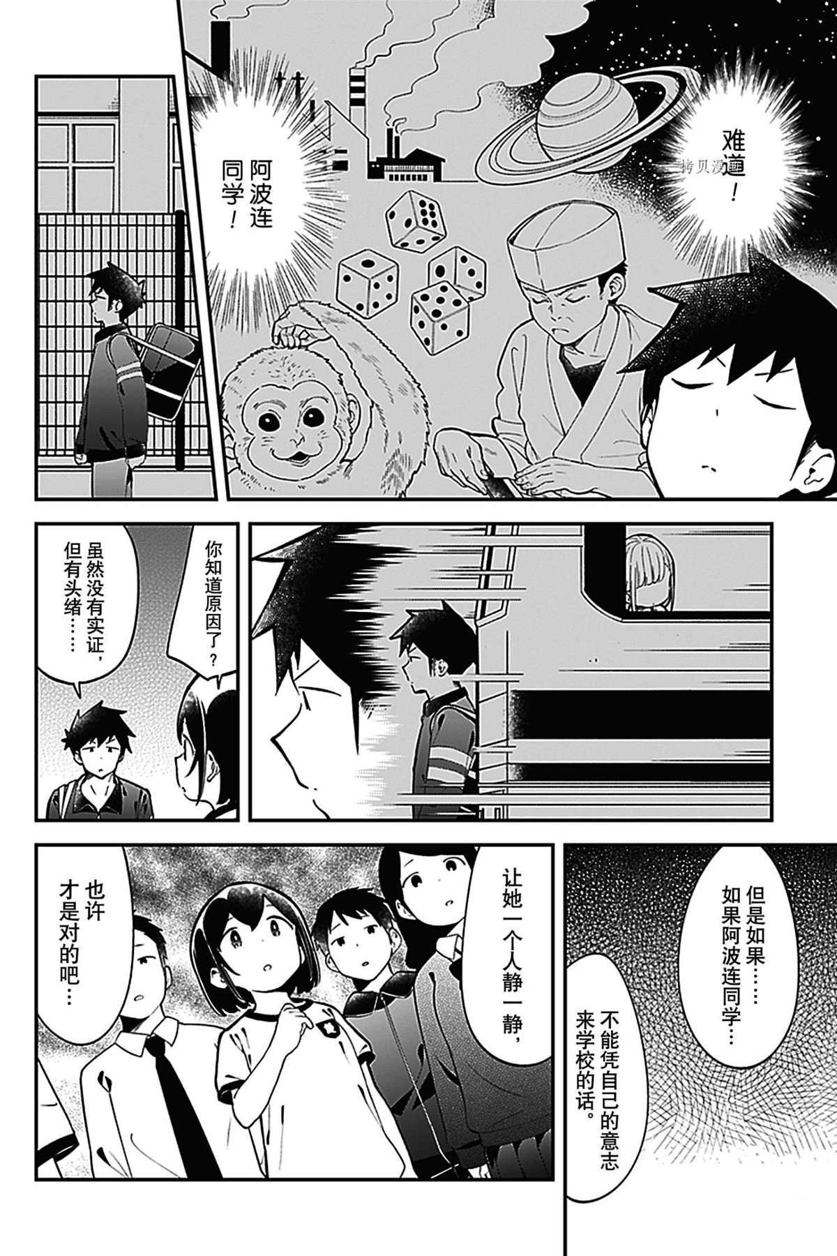 第137话 试看版