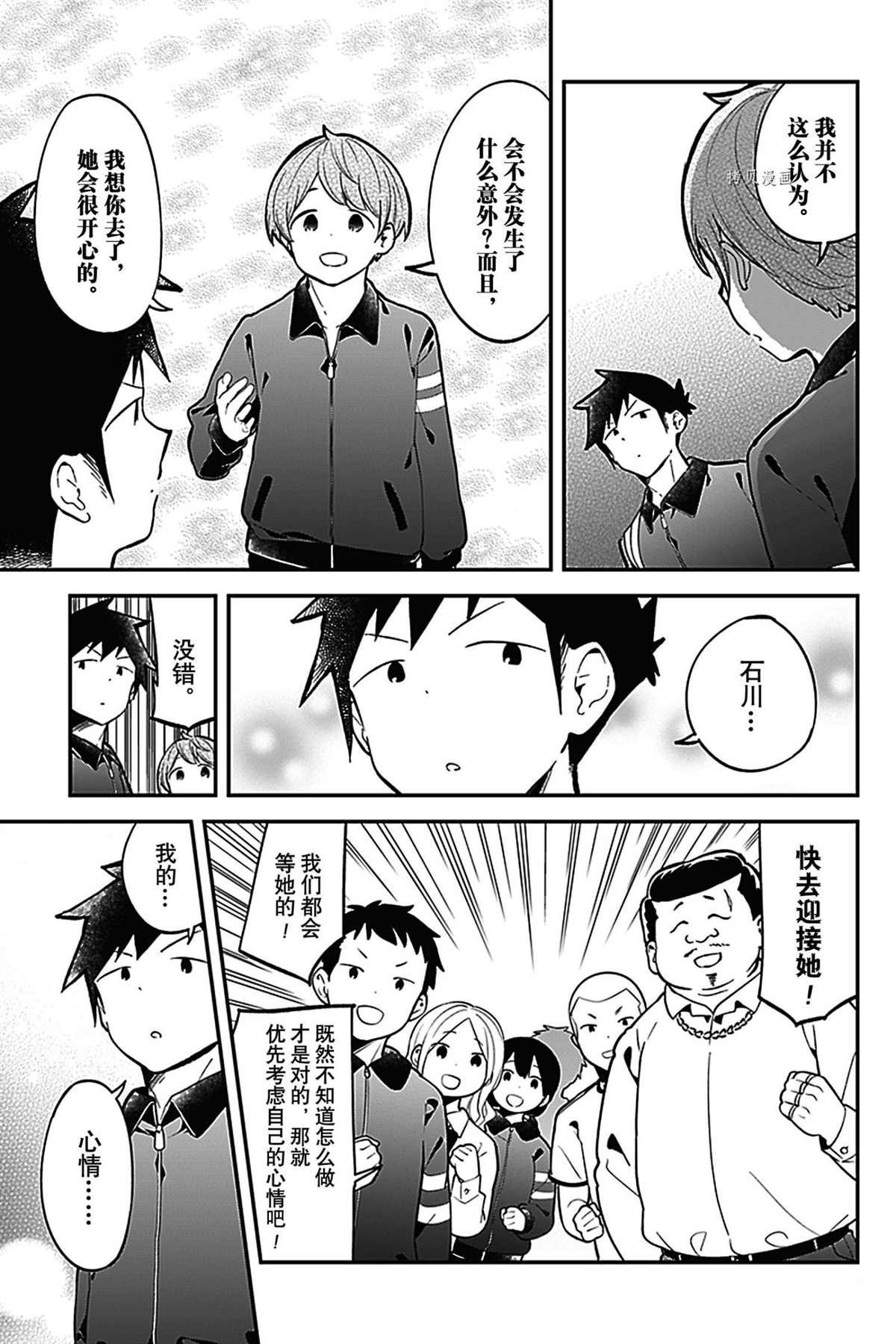 第137话 试看版