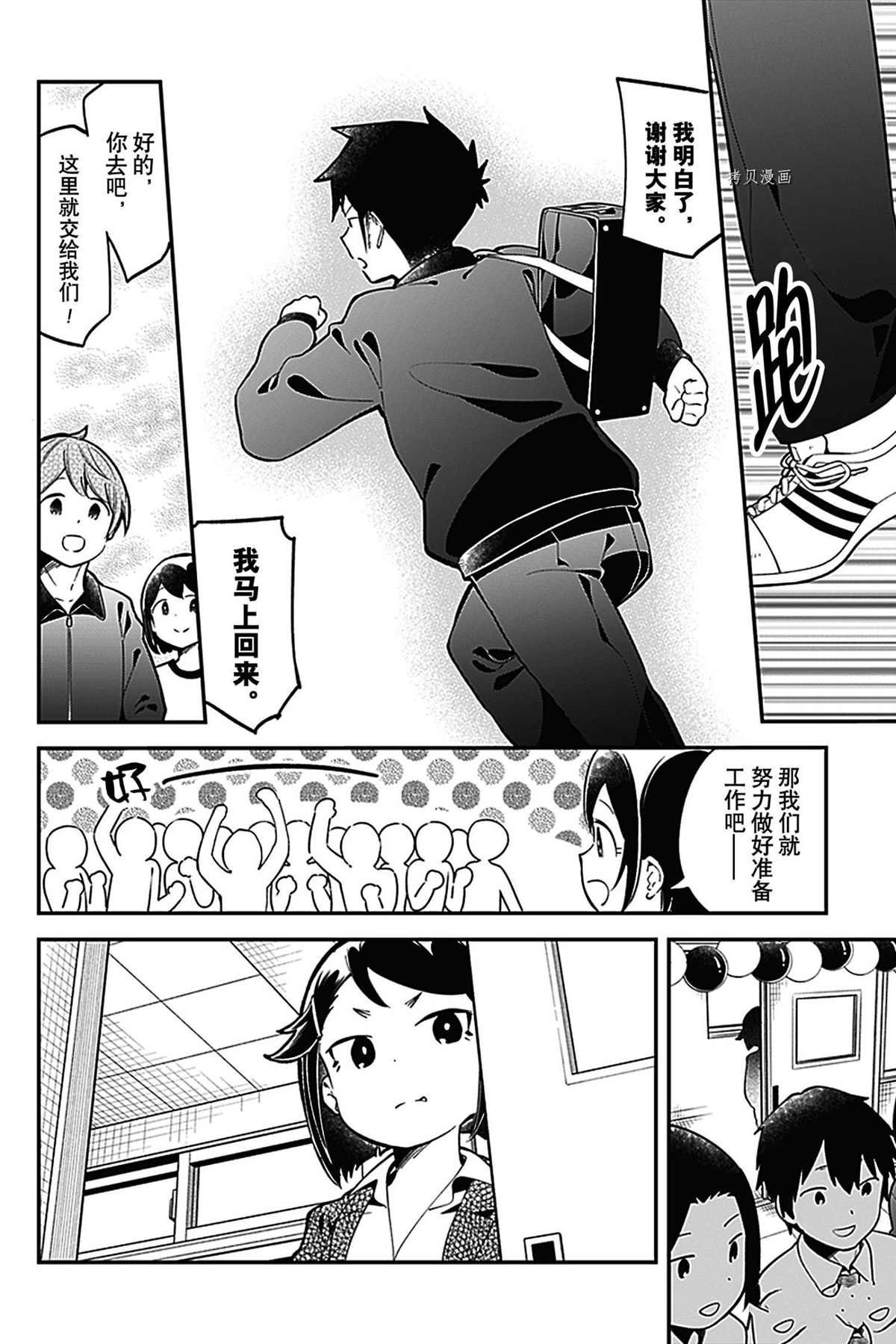 第137话 试看版