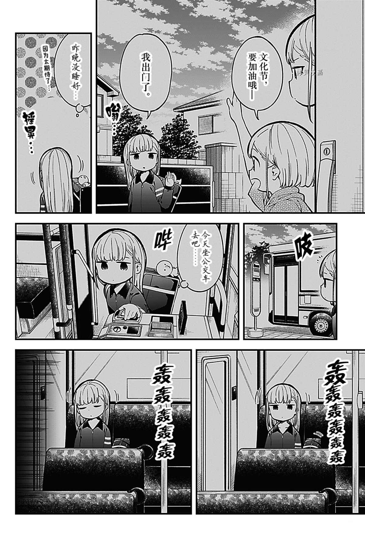 第137话 试看版