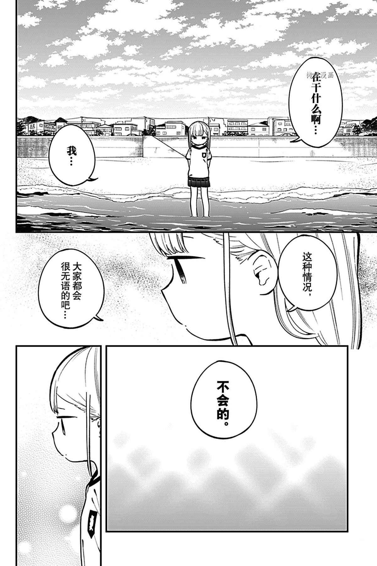 第137话 试看版
