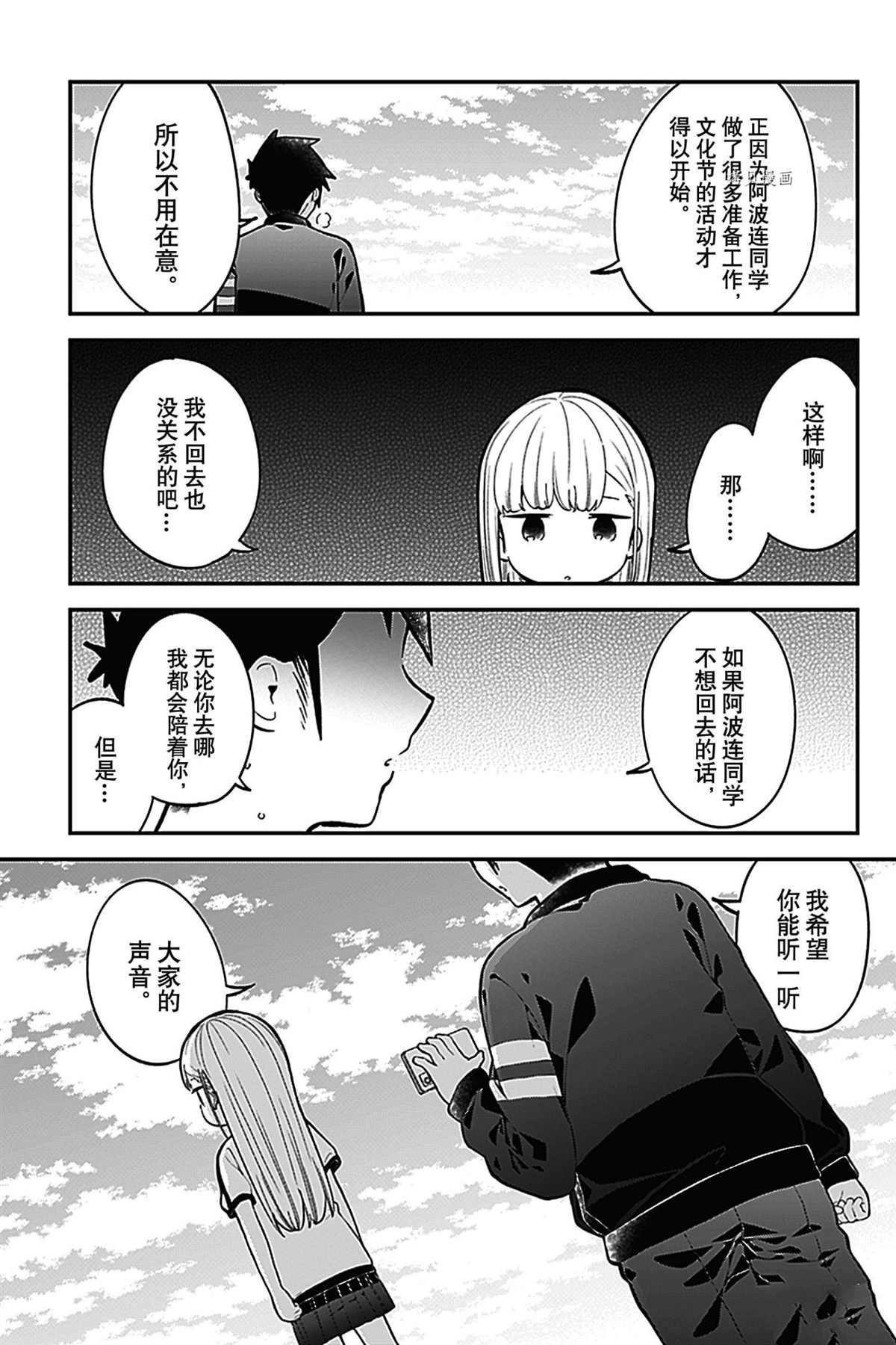 第137话 试看版