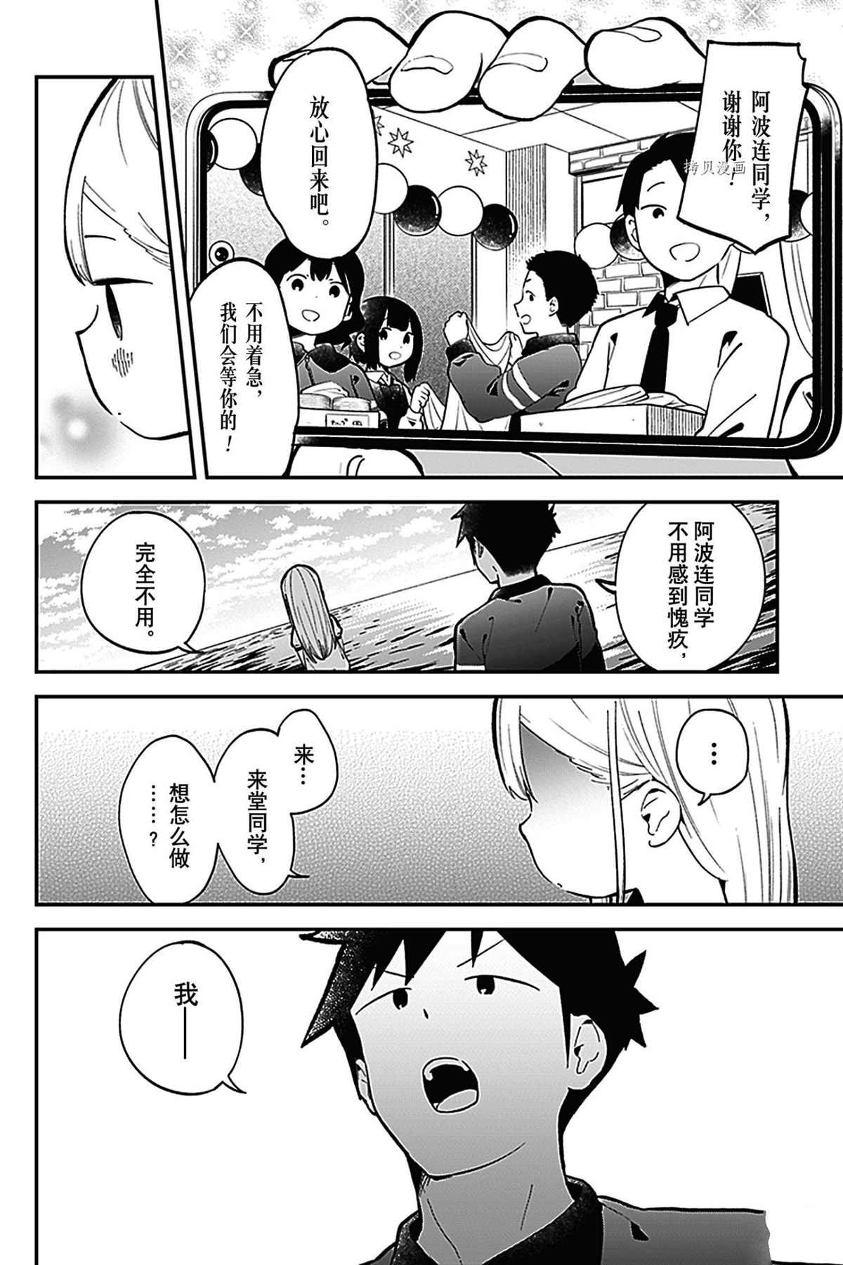 第137话 试看版