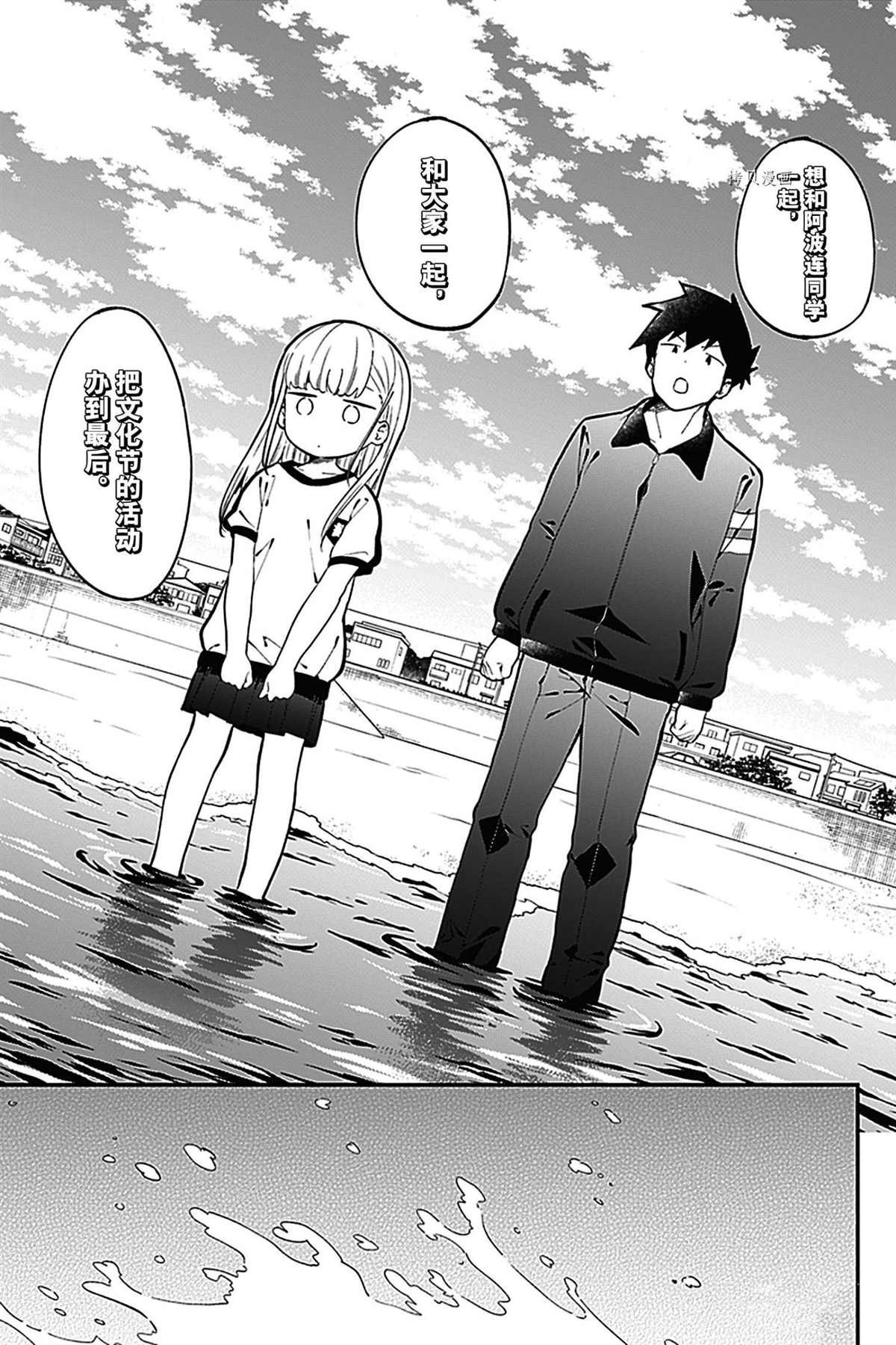 第137话 试看版