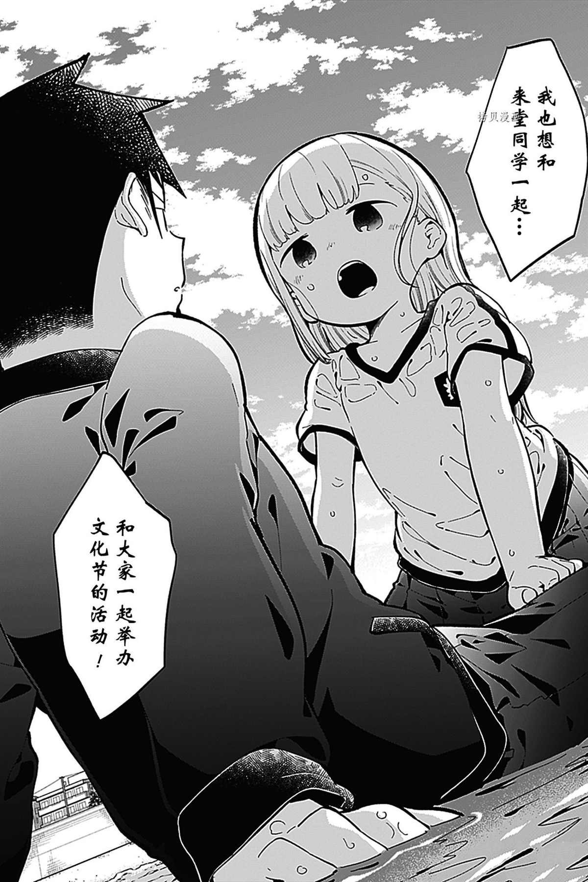 第137话 试看版