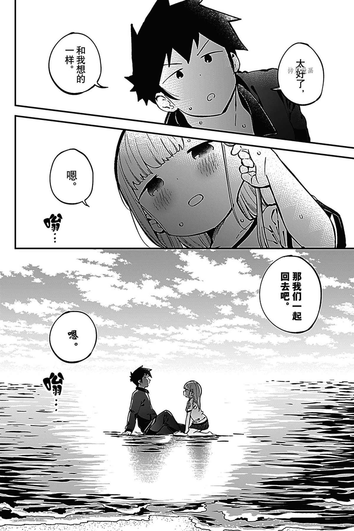 第137话 试看版