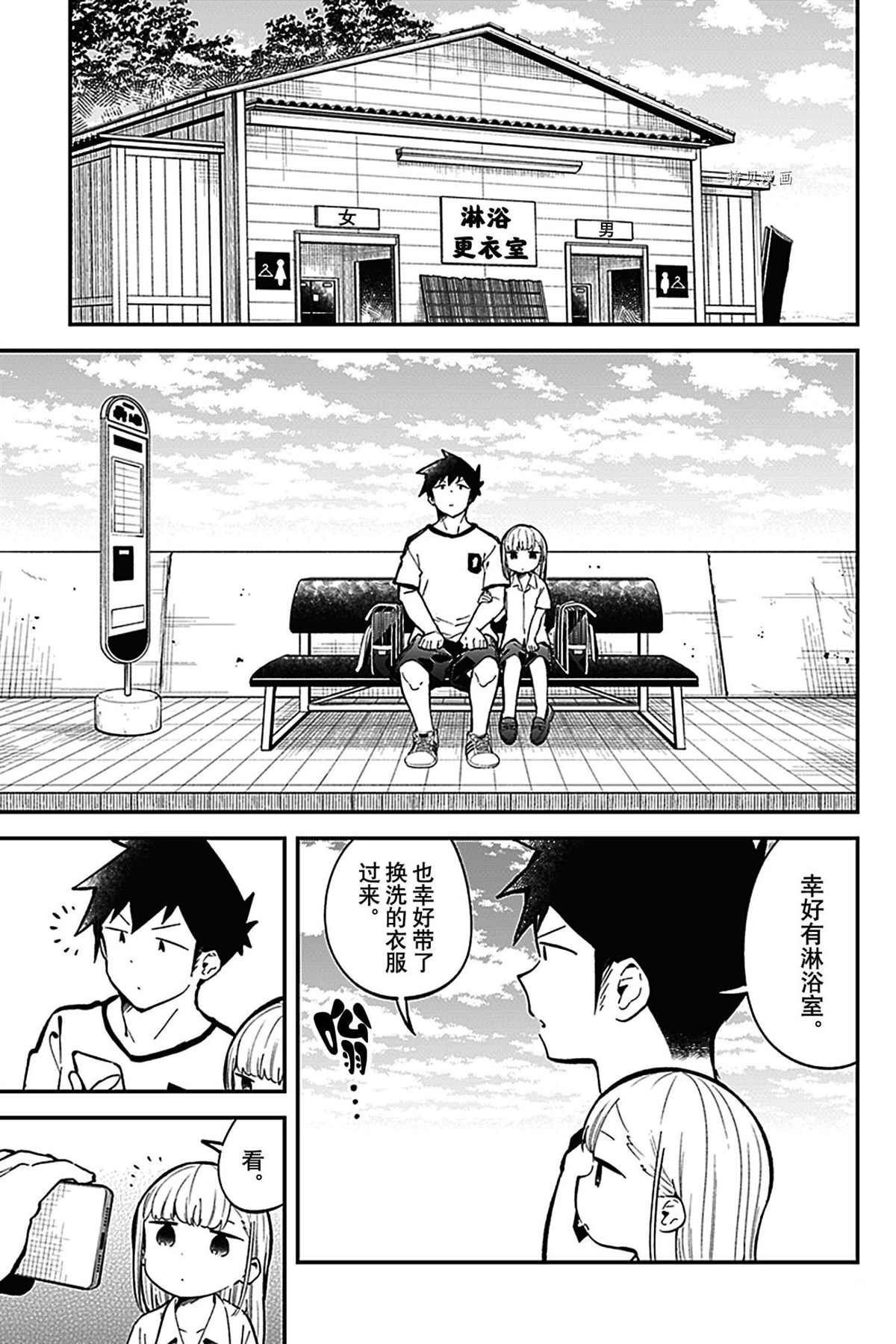 第137话 试看版